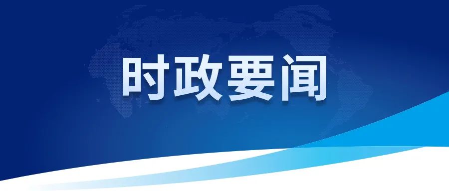习近平对重庆彭水县山体崩塌作出重要指示